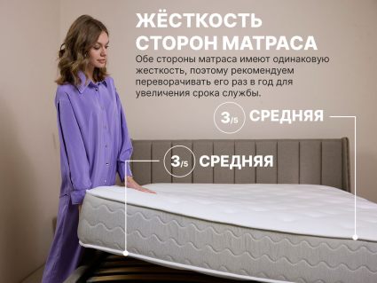 Матрас Димакс Bliss Rich 35