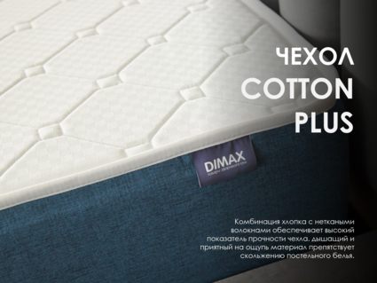 Матрас Димакс Практик Чип Ролл 23