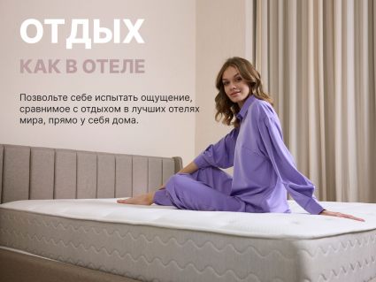 Матрас Димакс Bliss Sleeper 150х180