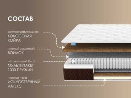 Матрас Димакс Мега Лайт хард 43