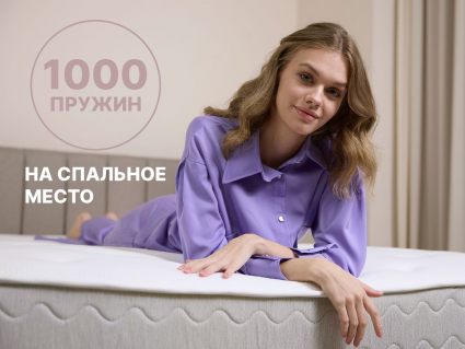 Матрас Димакс Bliss Visco 170х200