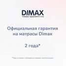 Матрас Димакс Relmas Twin Cocos S1000 60х145