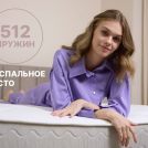 Матрас Димакс Bliss Emotion + 90х180