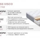 Матрас Димакс Bliss Visco 110х186