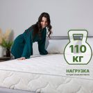 Матрас Димакс Элемент Софт + 95х210