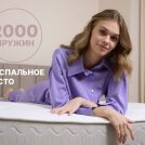 Матрас Димакс Bliss Perfect 60х190