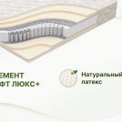 Матрас Димакс Элемент Софт Люкс + 60х120