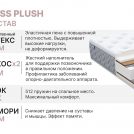 Матрас Димакс Bliss Plush 190х200