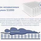 Матрас Димакс Relmas Various S1000 220х230