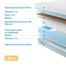 Матрас Промтекс-Ориент Soft Combi Optima 1 185х200