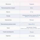 Матрас Димакс Оптима О-Мемо 85х200