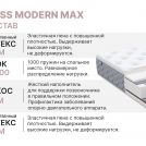 Матрас Димакс Bliss Modern max 150х180