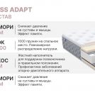 Матрас Димакс Bliss Adapt 85х200