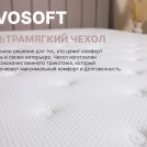 Матрас Димакс Bliss Sleeper + 70х180