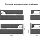 Кровать Димакс Бриони Агат раздвижная