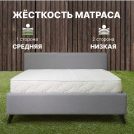 Матрас Димакс Элемент Медиум Мемо 110х180