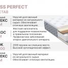 Матрас Димакс Bliss Perfect 90х180