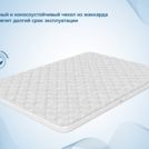 Наматрасник Димакс Balance foam 3 см 90х195